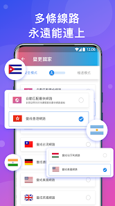 快连加速器平板android下载效果预览图
