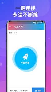 快连加速器平板android下载效果预览图
