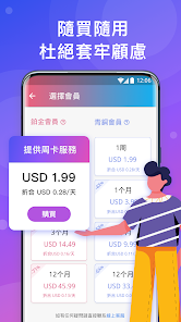 快连加速器平板android下载效果预览图